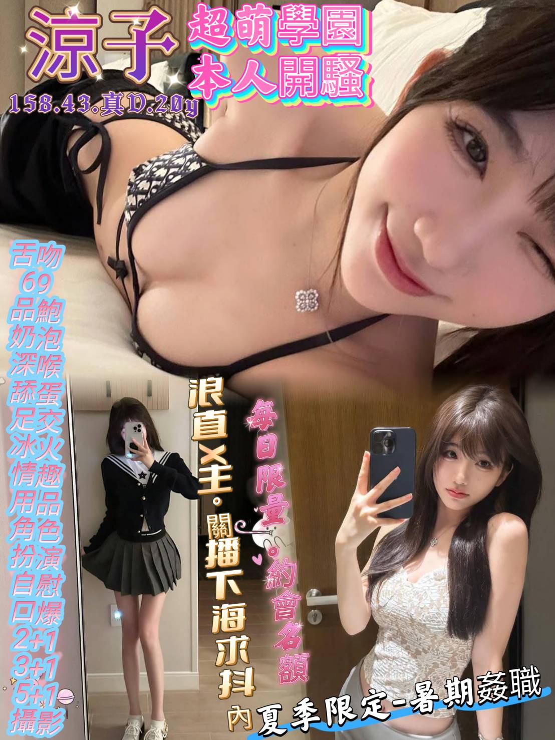 澎湖外送 少婦 雅西 34D|